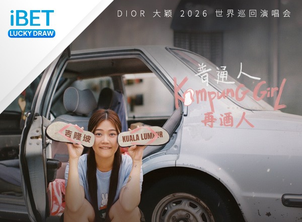 iBET Connects with Your Everyday Moments, DIOR Dai Ying Brings Warm Melodies to Kuala Lumpur with KAMPUNG GIRL 普通人
